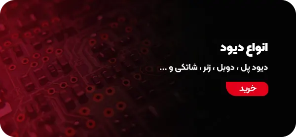 صفحه اصلی - خازن AXBOOM 6000H CAP ELEC 330uF 25V